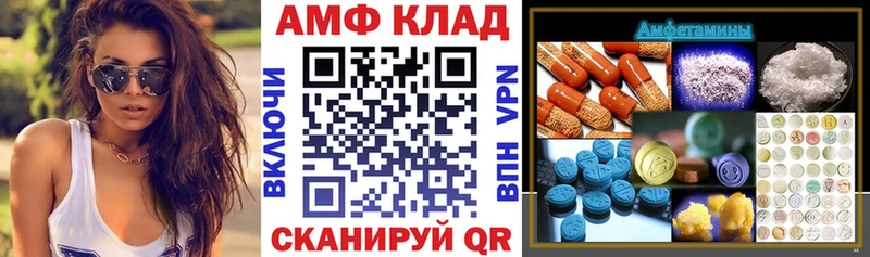 ОМГ ОМГ зеркало  Биробиджан  АМФЕТАМИН Розовый 