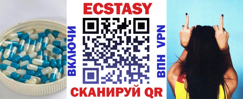 цена наркотик  Биробиджан  Ecstasy таблы 