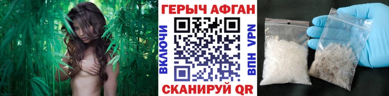 mega вход  Биробиджан  Героин афганец  где купить наркотик 