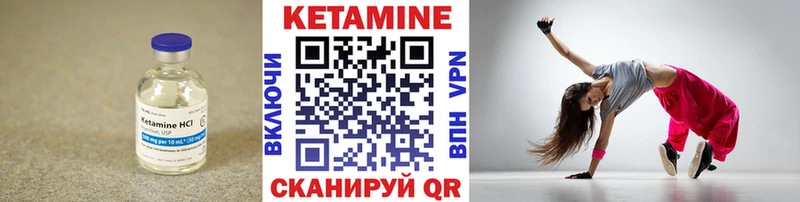 наркотики  Биробиджан  Кетамин VHQ 