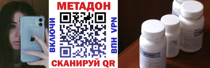 Метадон methadone  дарнет шоп  Биробиджан 