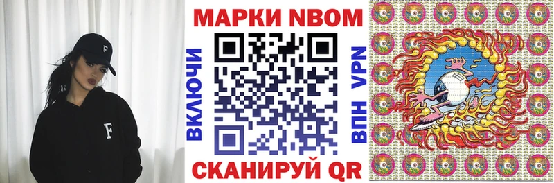 Марки NBOMe 1500мкг  hydra рабочий сайт  Биробиджан  наркота 