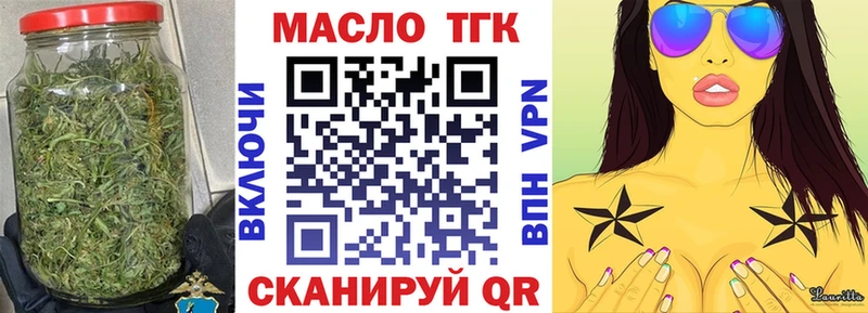 ТГК гашишное масло Биробиджан